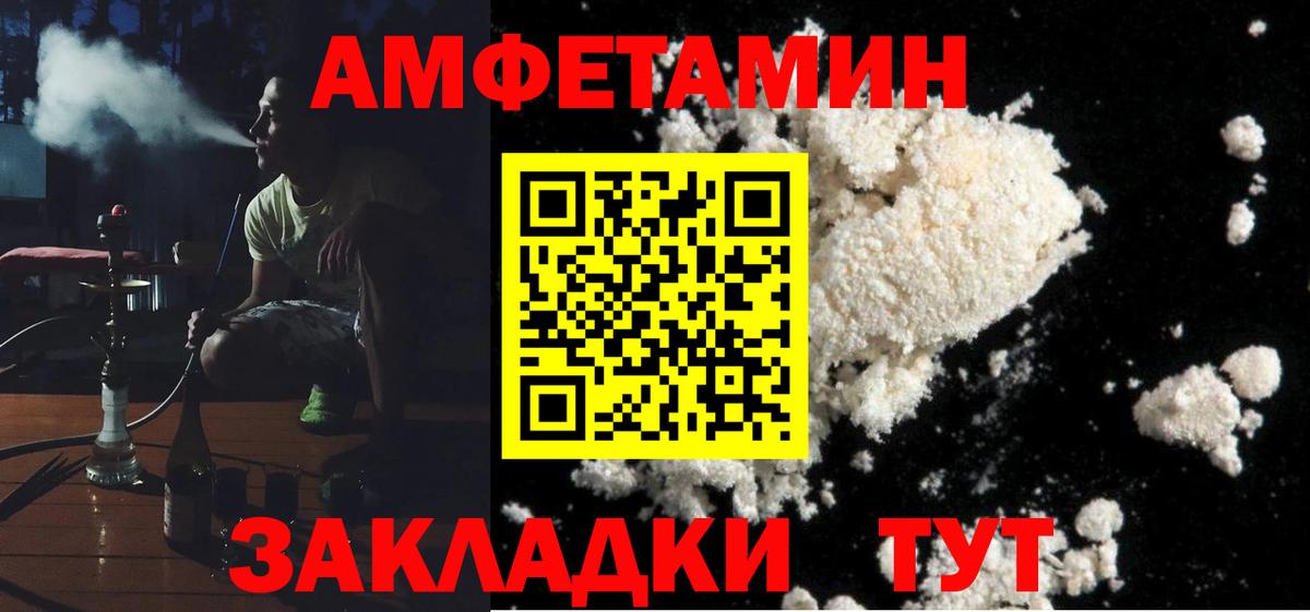 Amphetamine  АМФ Premium  Вход с VPN  Скопин 