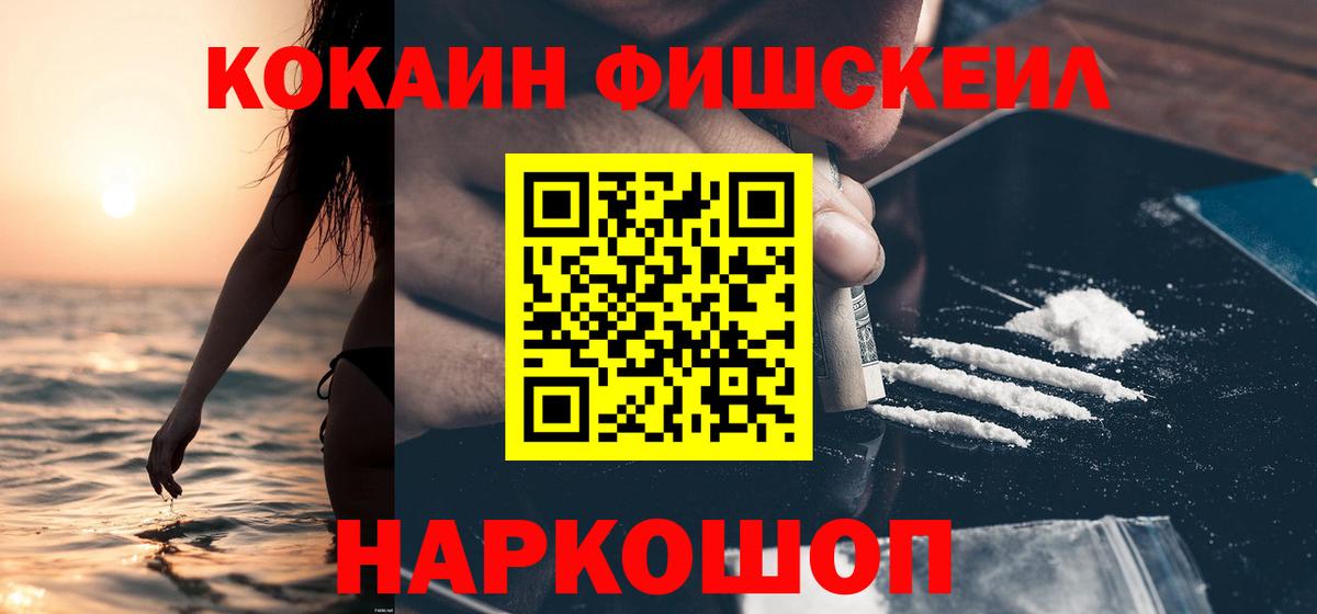 Скопин  КОКАИН Columbia  Кокаин 98%  COCAIN  Вход с VPN 