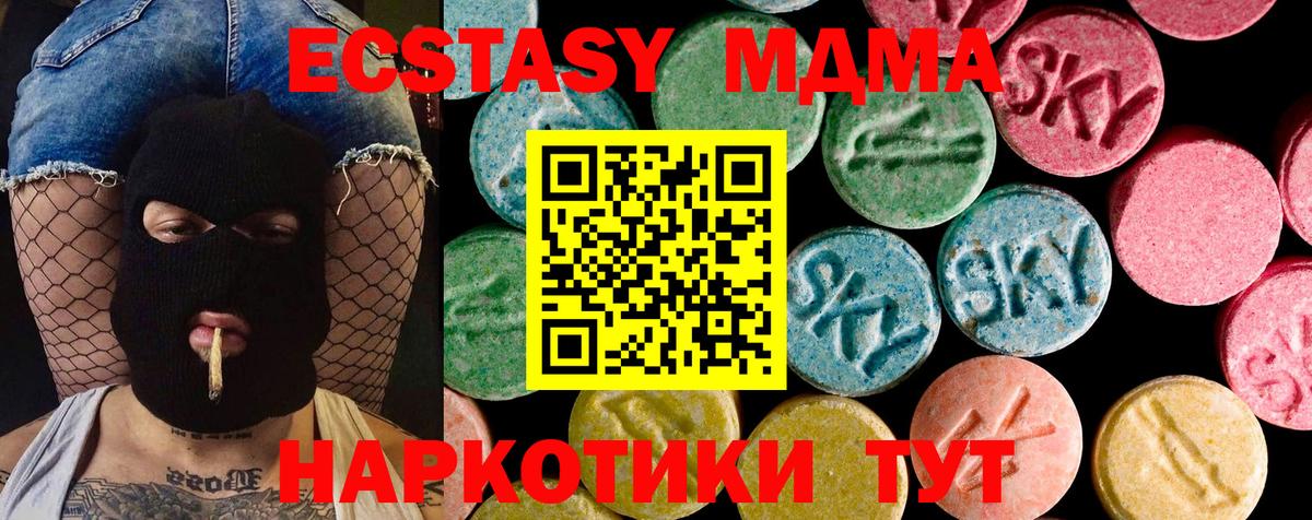 ЭКСТАЗИ 99% Скопин