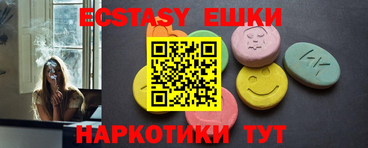 Скопин  ЭКСТАЗИ диски  ЭКСТАЗИ  Ecstasy бентли  Вход с VPN 