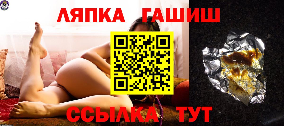 ГАШИШ гарик Скопин