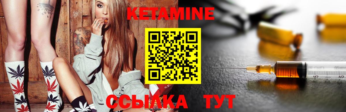 Кетамин ketamine  Кетамин ketamine  Вход с VPN  Скопин 