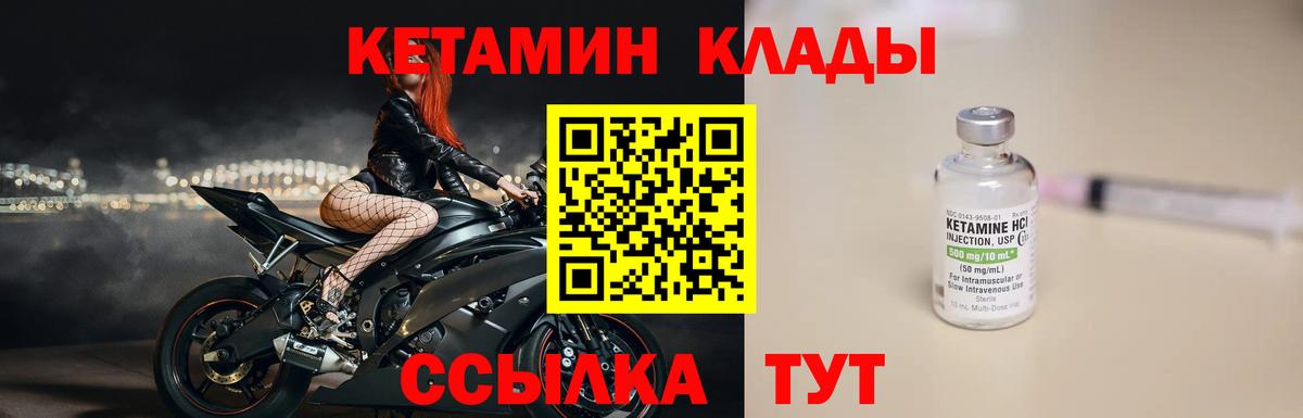 Кетамин ketamine Скопин