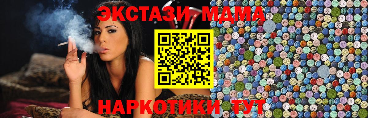 МДМА VHQ  MDMA кристаллы  Скопин  MDMA  Вход с VPN 