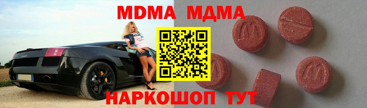 MDMA VHQ Скопин
