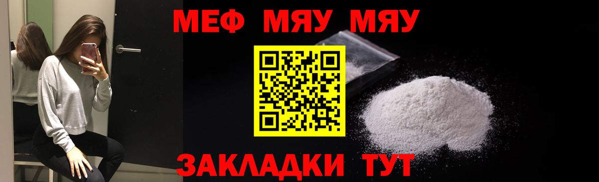 Скопин  МЕФ  МЕФ 4 MMC  Вход с VPN  МЕФ кристаллы 