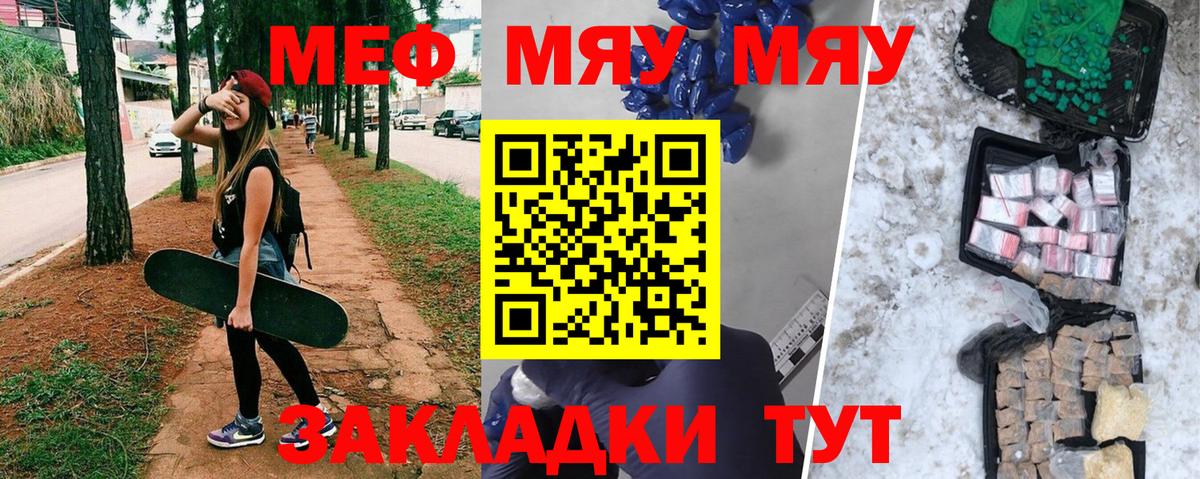МЕФ Скопин
