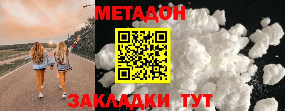 Скопин  МЕТАДОН мёд  Вход с VPN 