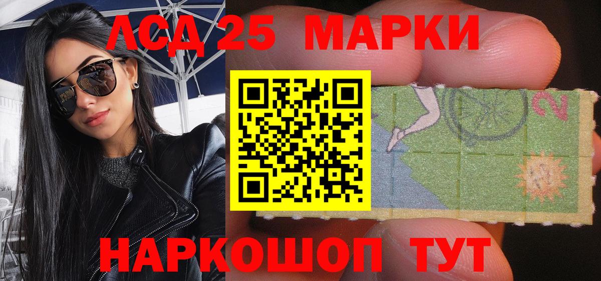 Марки 25I-NBOMe 1,5мг  Вход с VPN  Марки 25I-NBOMe 1,5мг  Скопин 