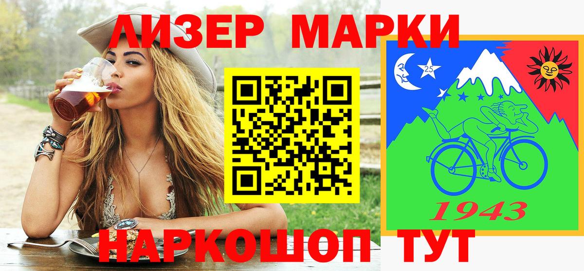 Марки N-bome 1500мкг Скопин