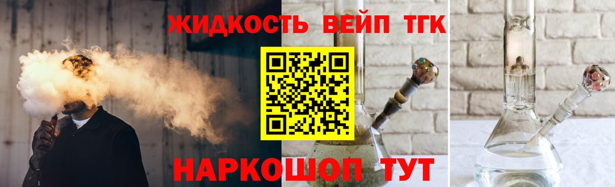 Скопин  Дистиллят ТГК концентрат  Вход с VPN 