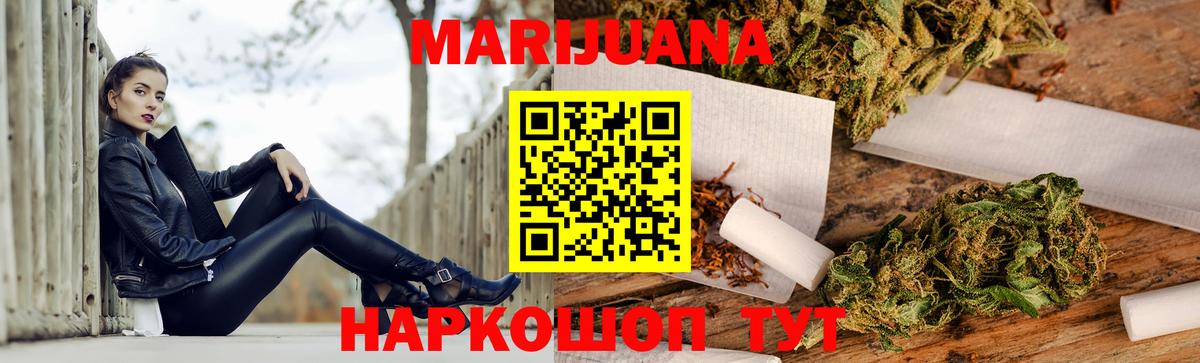 Каннабис White Widow  Марихуана MAZAR  Вход с VPN  Скопин 