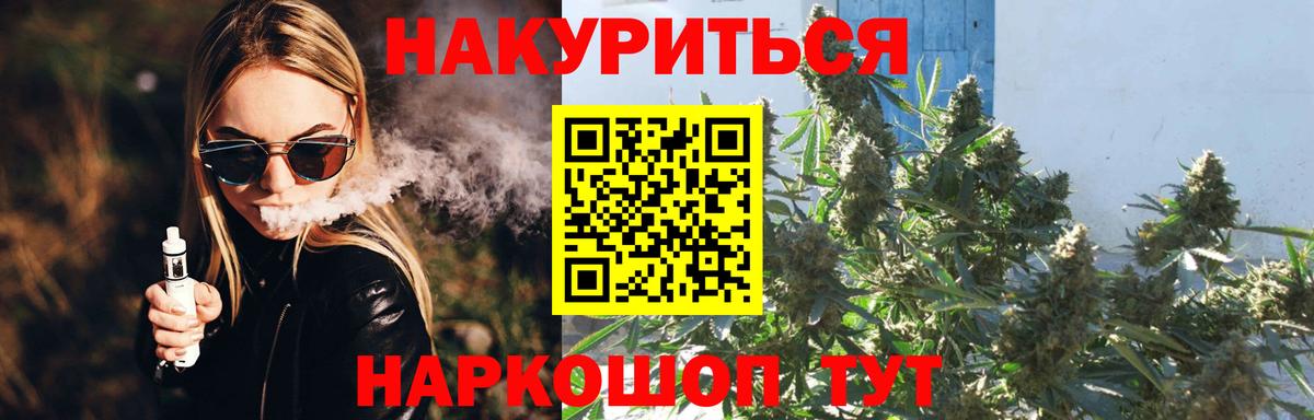 Канабис AK-47 Скопин